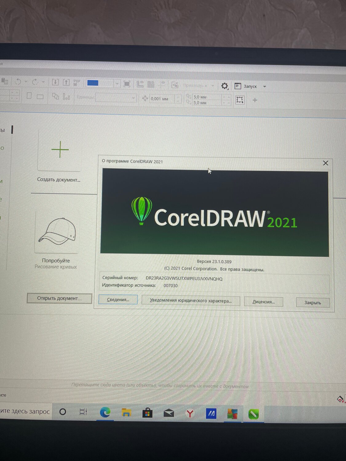 последняя версия coreldraw, coreldraw, coreldraw 2019, coreldraw 2020, coreldraw 2021