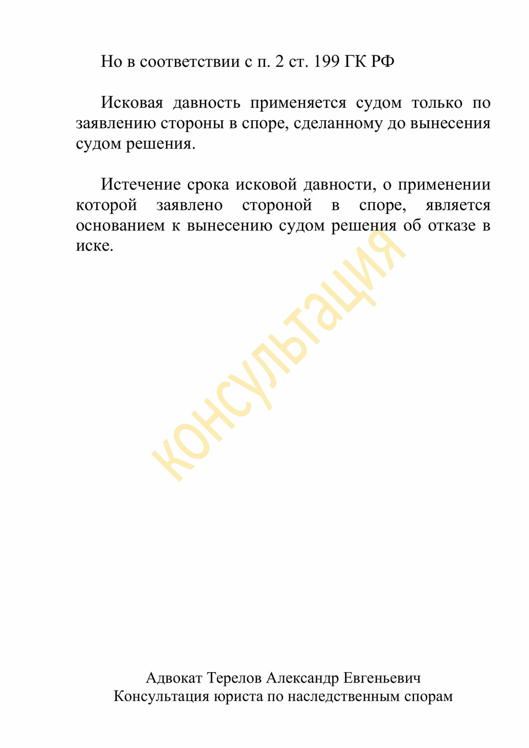 страница с текстом, решение суда, образец, текст, реферат по теме