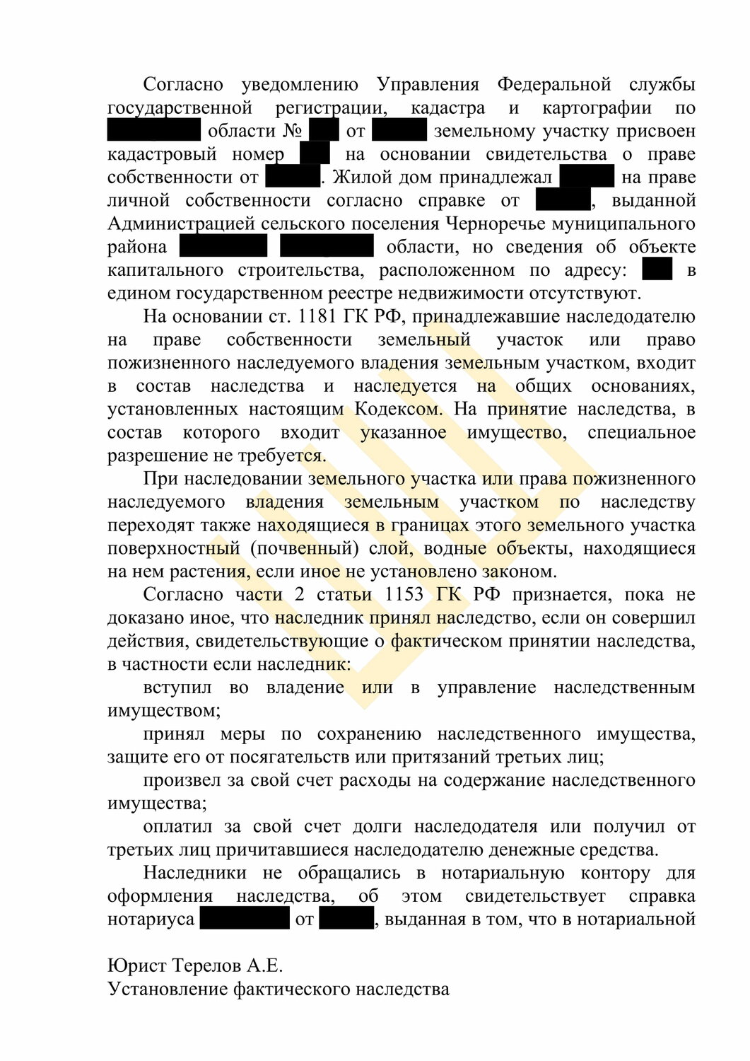 отказной по ч 1 ст 118 ук рф, ст 111 ук рф, приговор по ч. 1 ст. 159.1 ук рф, ст 228 ук рф, страница с текстом
