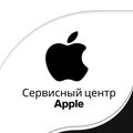 Сервисный центр Apple