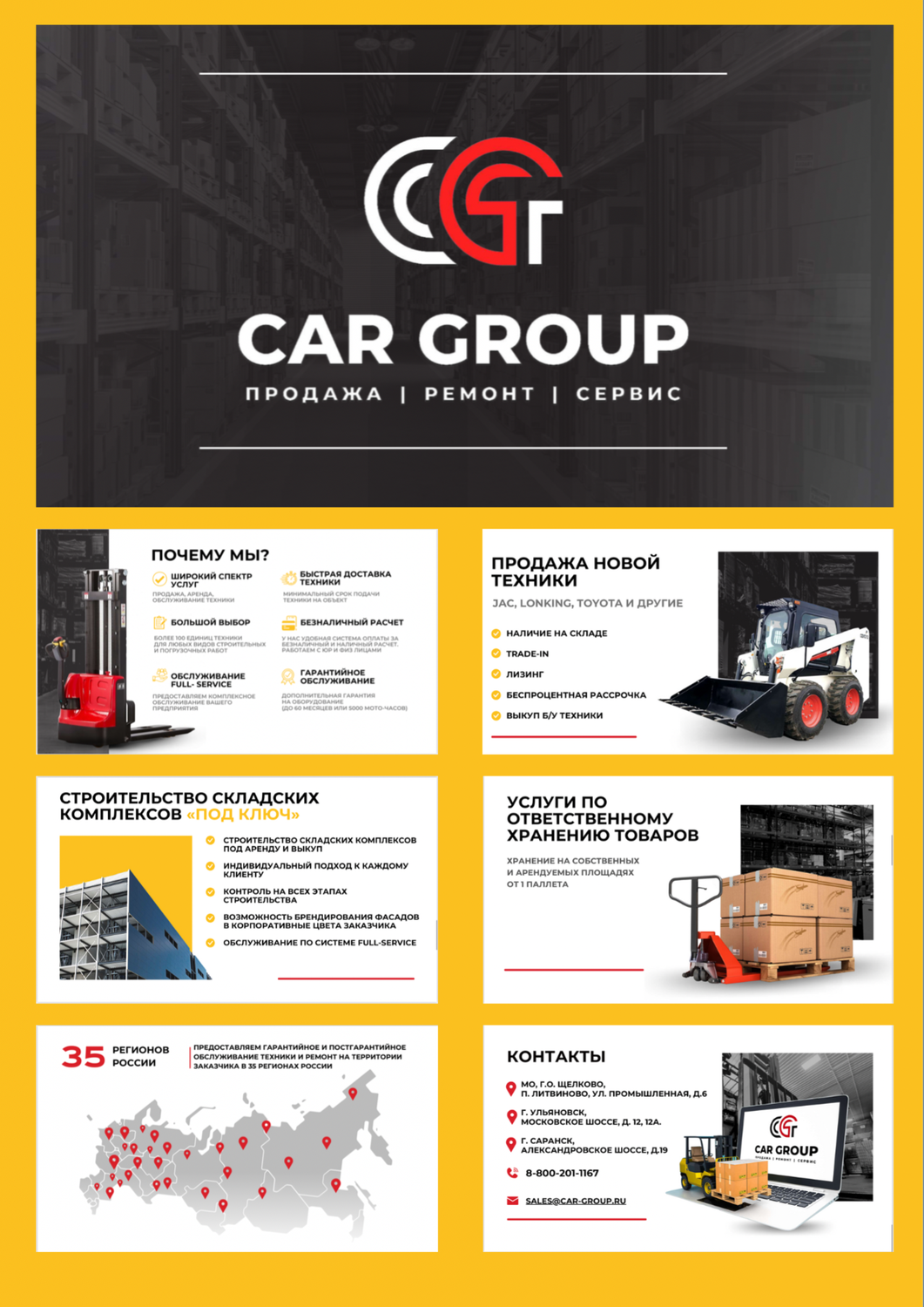 макет сайта автосервиса, дизайн сайта autoparts, автосервис, обложка для сайта автосервиса, веб дизайн