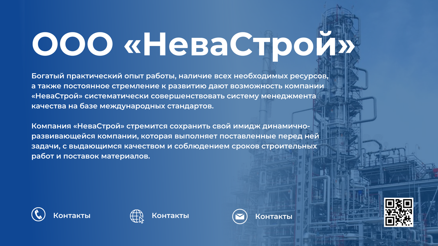 строительная компания, ооо стройюг, компания ооо, строительная организация, компания