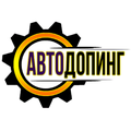 Авто Допинг