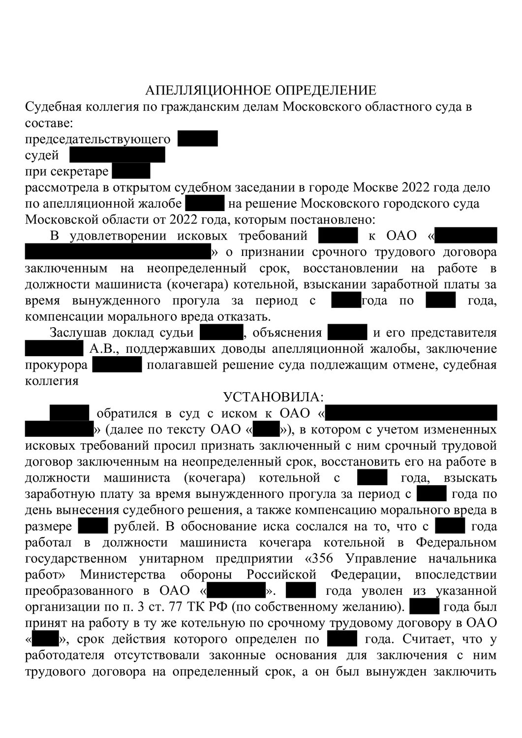 страница с текстом, судебное решение, решение суда, судебная практика, приговор по ч. 1 ст. 159.1 ук рф