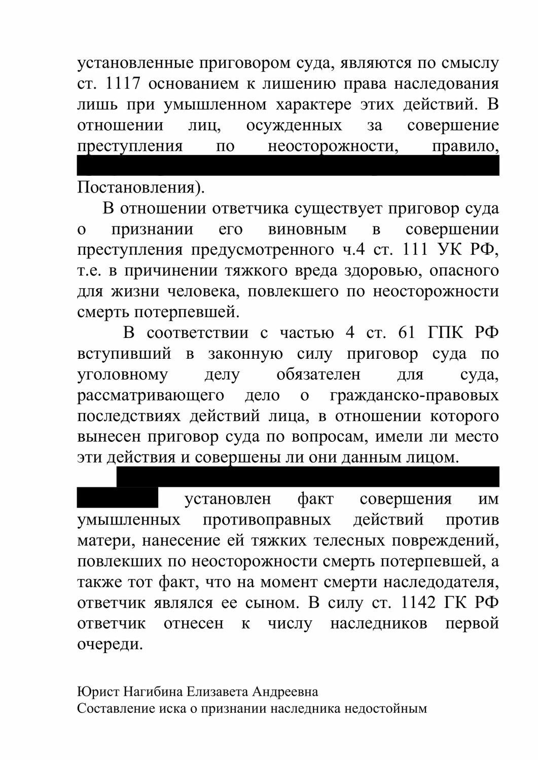 ст 264 ук рф, страница с текстом, ст 159 ук рф, приговор по ст 242 ук рф, ст.228.1 ч.1 ук рф наказание
