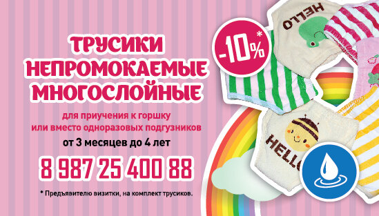 детское нижнее белье, белье