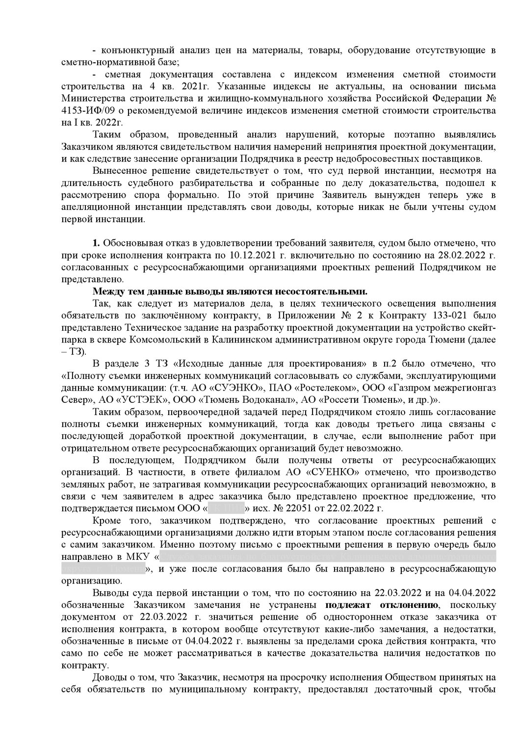 страница с текстом, текст, приказ, учебная работа, реферат