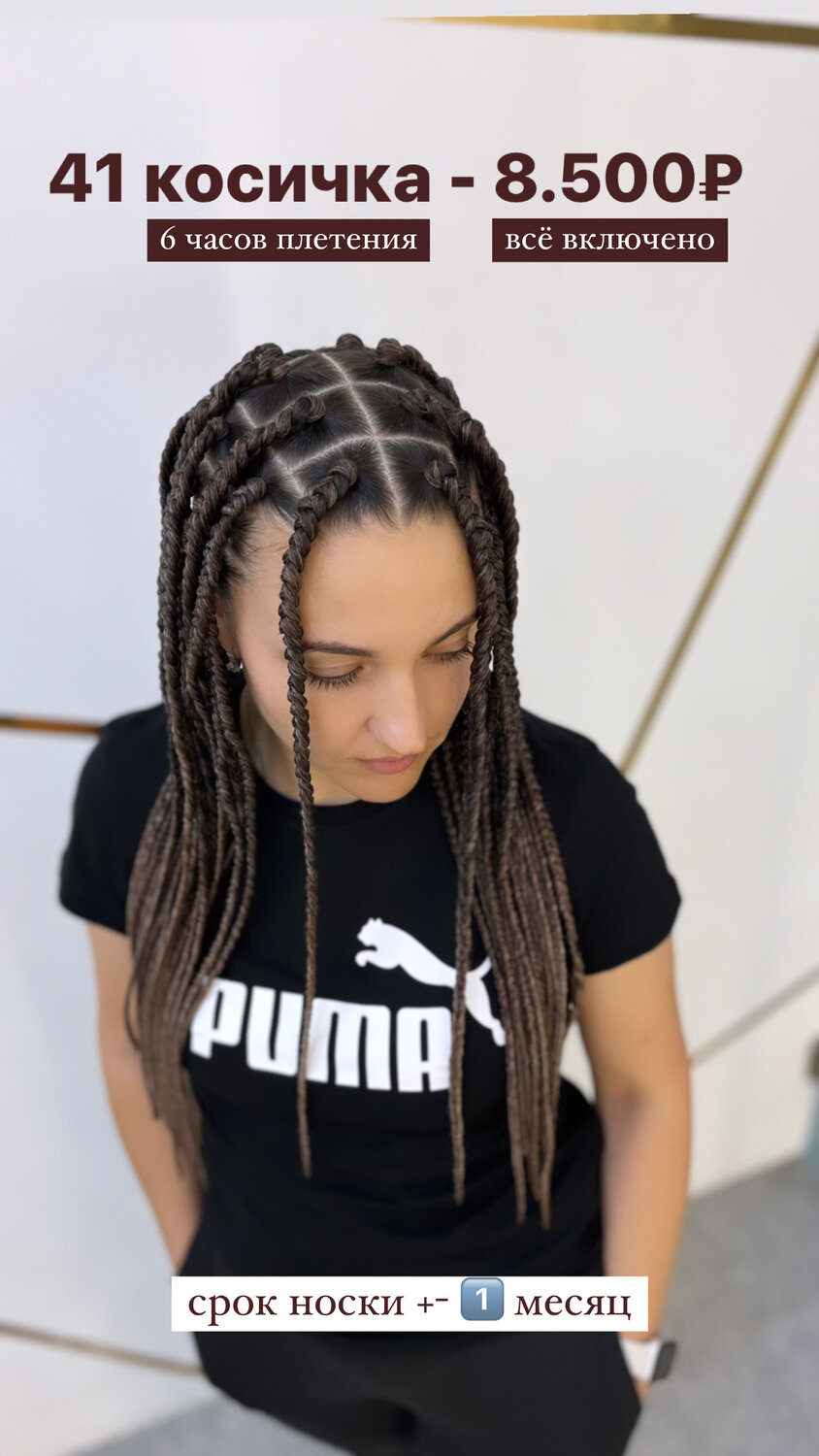 афрокосы плетение, косы афрокосы, афрокосы, брейды, афрокосички