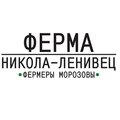 Ферма Никола-Ленивец