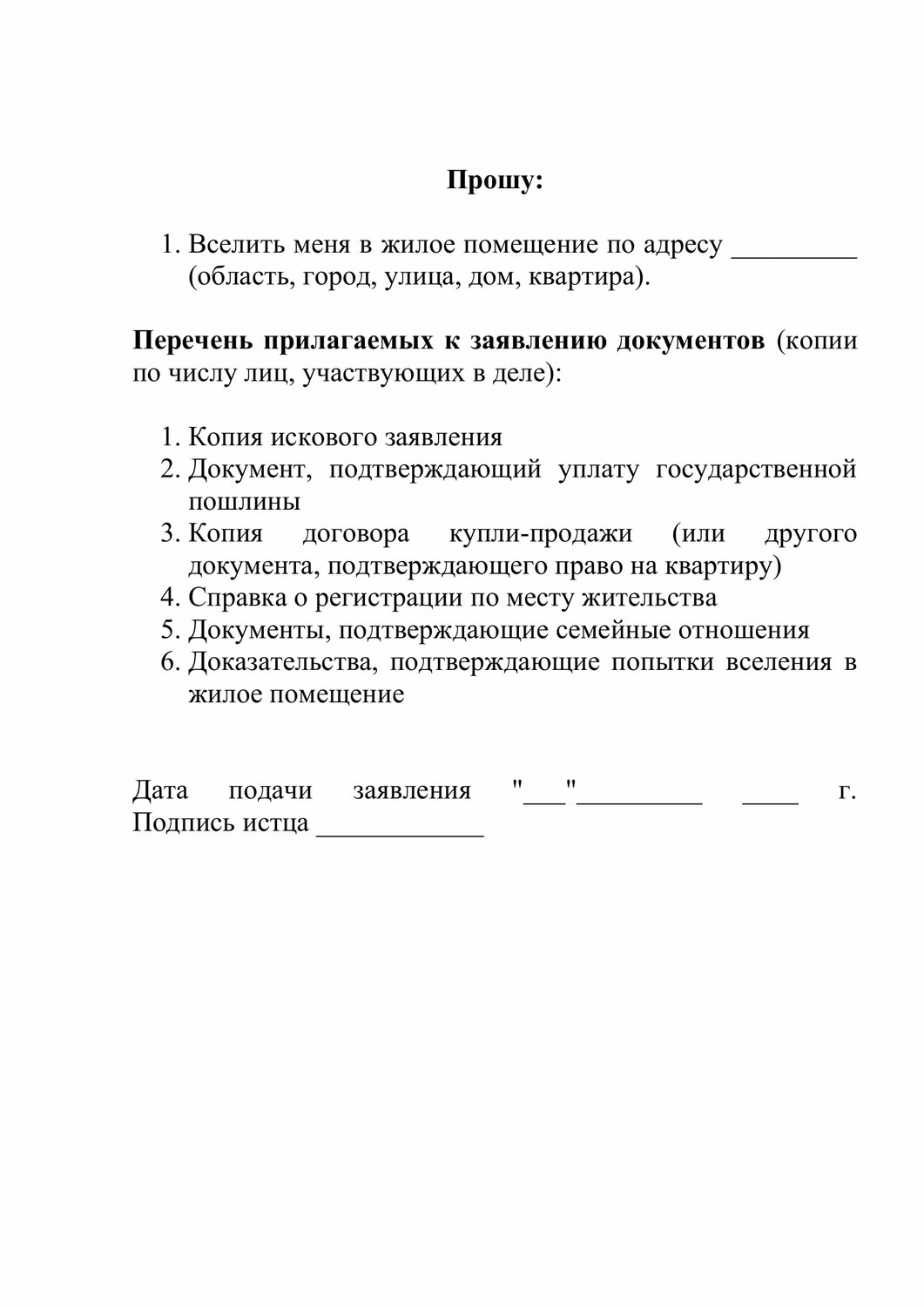 заявление образец, образцы документов, бланк заявления, образец, копии документов