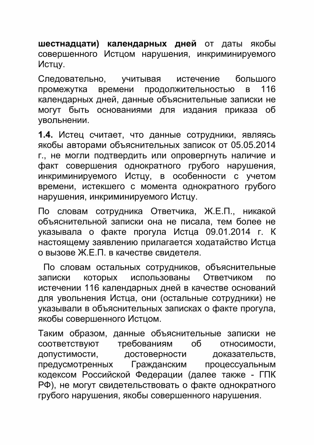 страница с текстом, текст, приказ, по закону, закон право