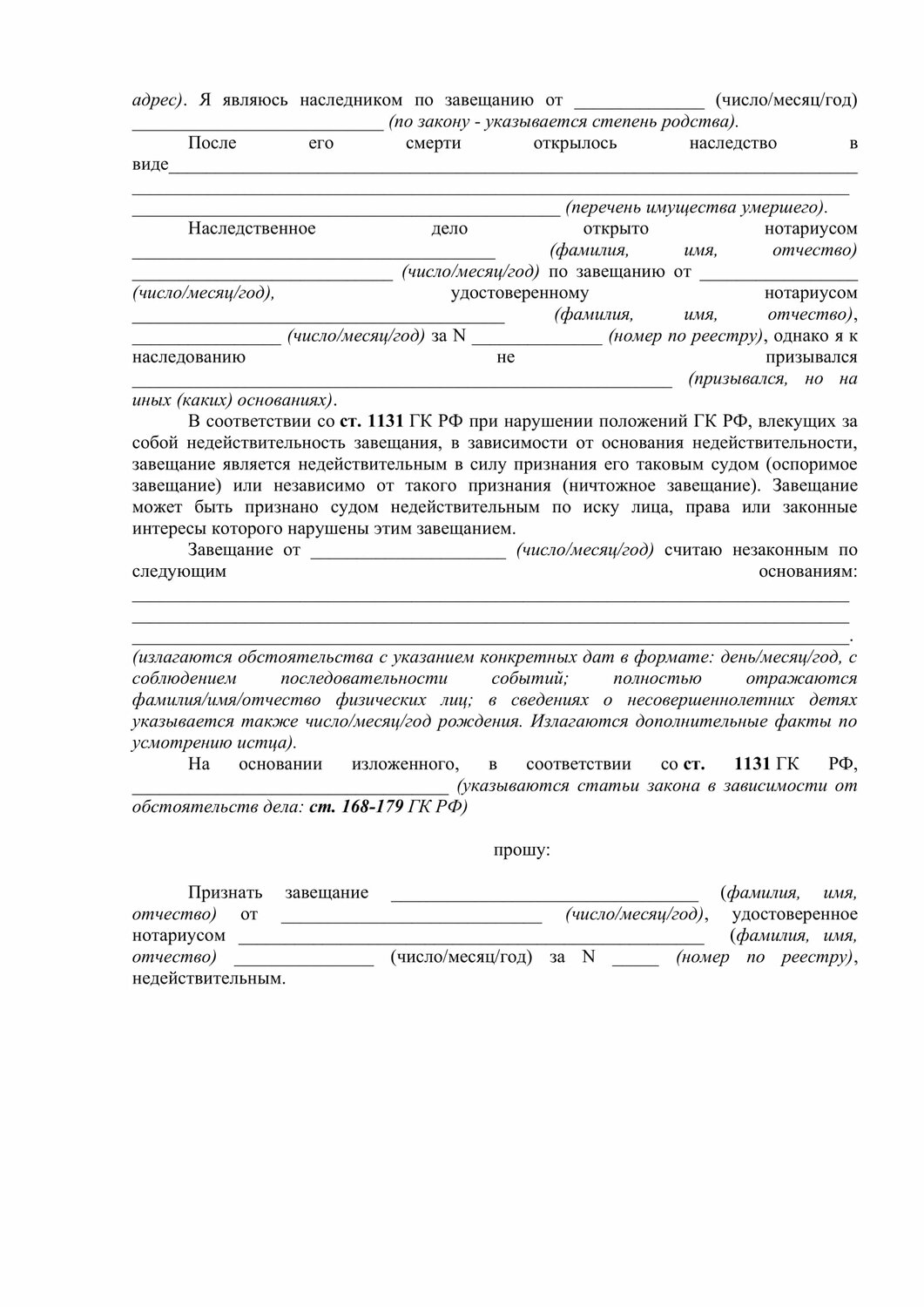 страница с текстом, образец договора, бланк договора, образец доверенности, бланк акта приема передачи транспортного средства