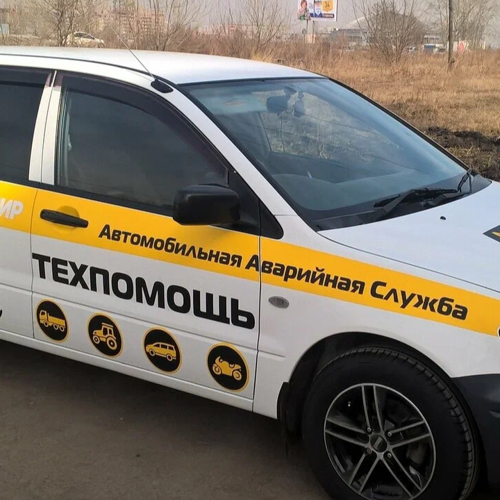 Автотехпомощь
