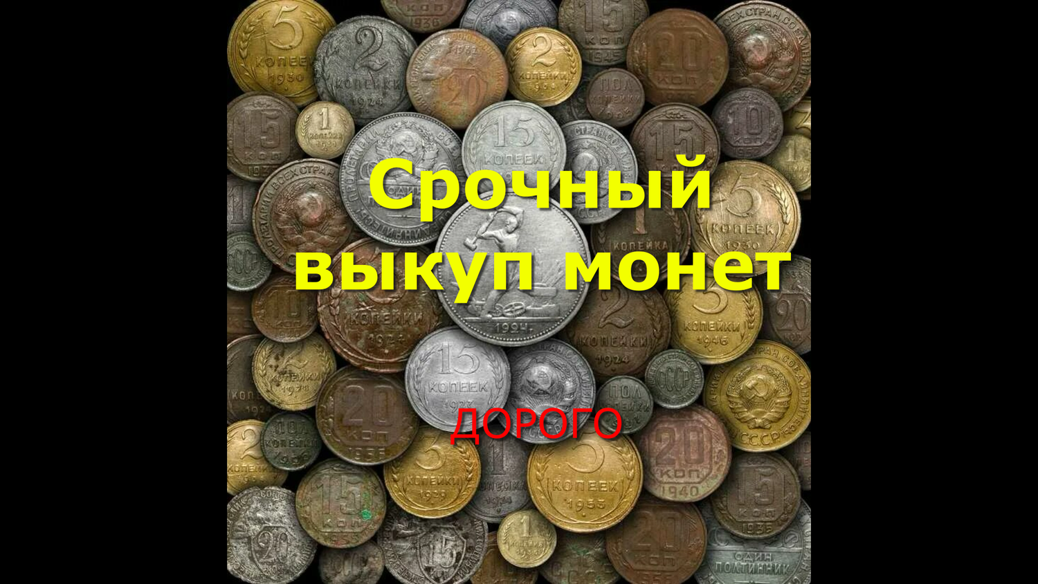 старинная монета, коллекционирование монет, монет, ценные монеты, нумизматика