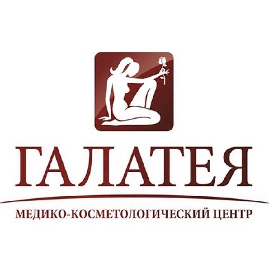 Галатея медико-косметологический центр