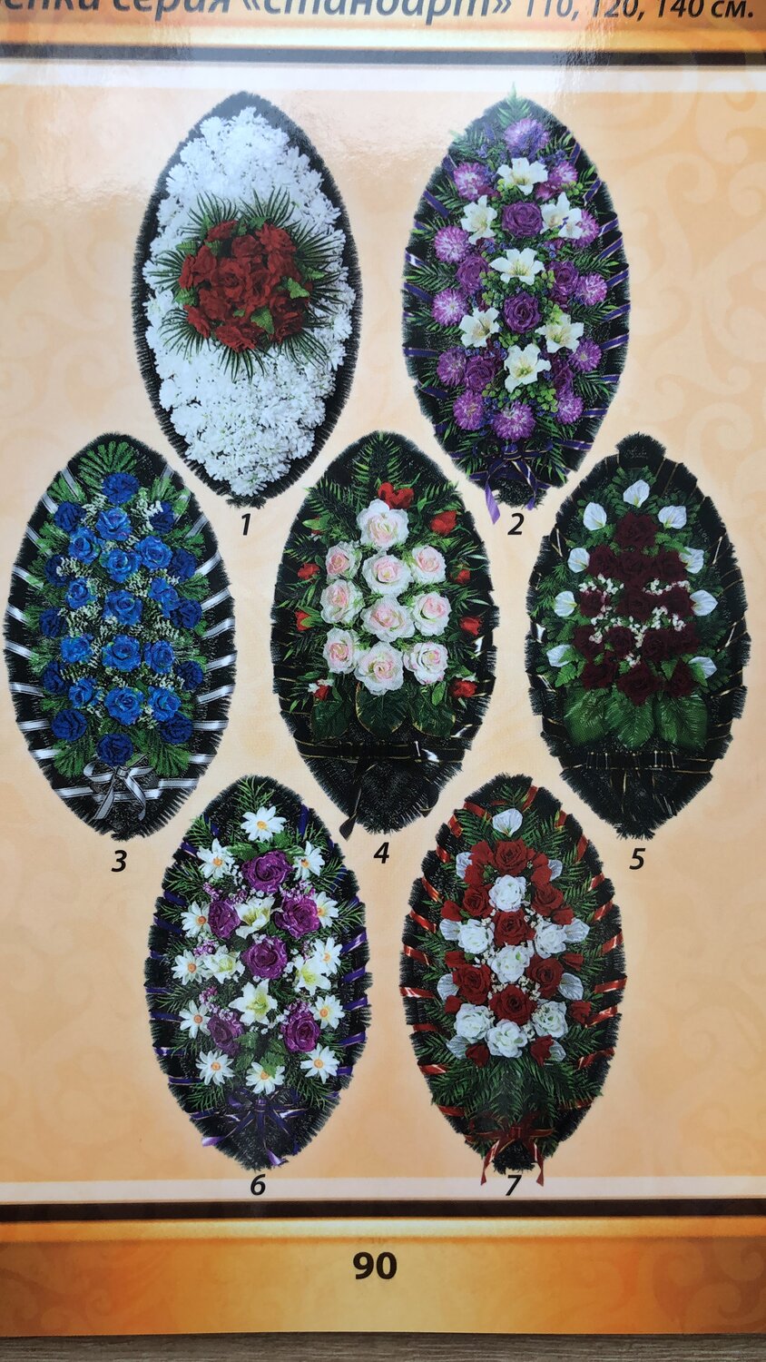 ритуальные венки белоруссия, венки ритуальные фирмы глория, ритуальные венки фирмы ритуал сервис, венок ритуальный стандарт, плетение венков ритуальных