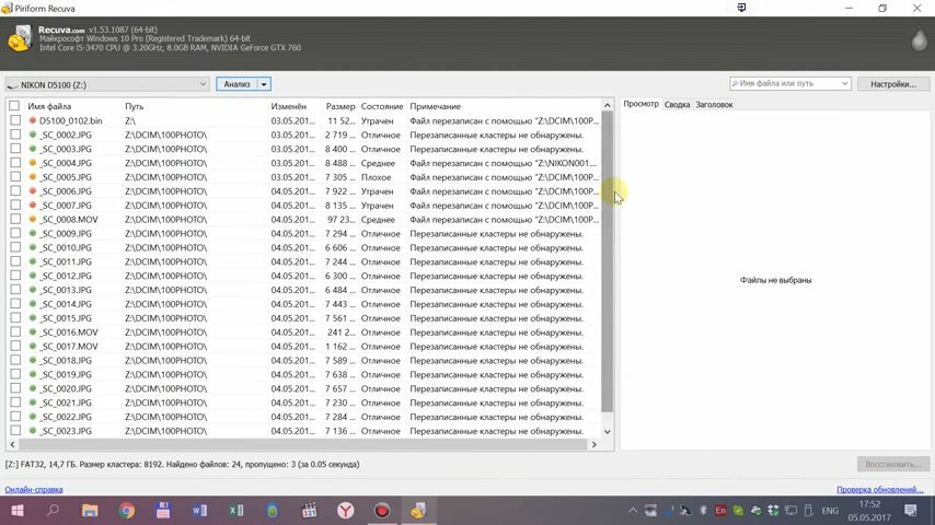 Восстановление данных после форматирования