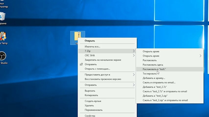 контекстное меню рабочего стола, контекстное меню, контекстное меню архива, экран с текстом, обновление из контекстного меню