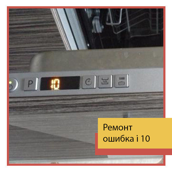 посудомоечная машина hotpoint-ariston dwl dea701, hotpoint ariston посудомоечная машина индикаторы, бытовая техника, посудомоечная машина hotpoint ariston lst 5337, индикаторы на посудомойка hotpoint ariston