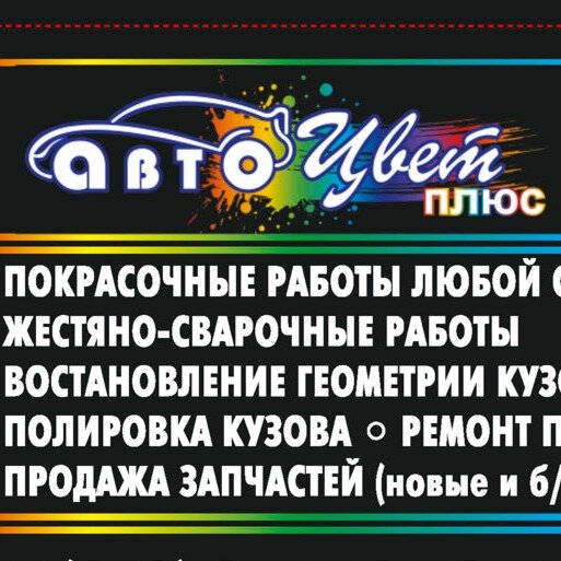 Avtocvet