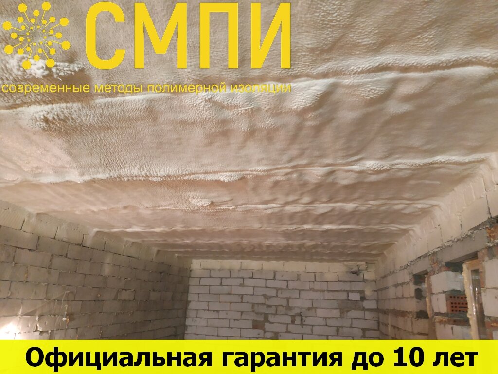 утеплитель для бетонного потолка, утеплитель для пола снизу, утепление плиты перекрытия пенополиуретаном, утепление потолка сотские кирпичные дома, теплоизоляция крыши гаража