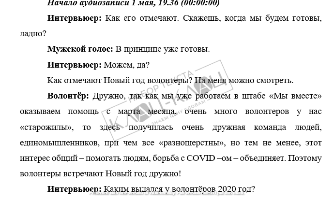 страница с текстом, текст, задание, русский язык, описание