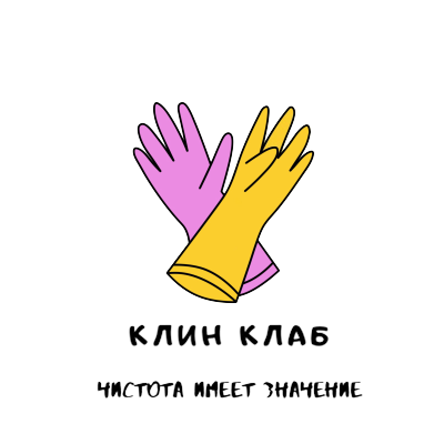 Клин Клаб