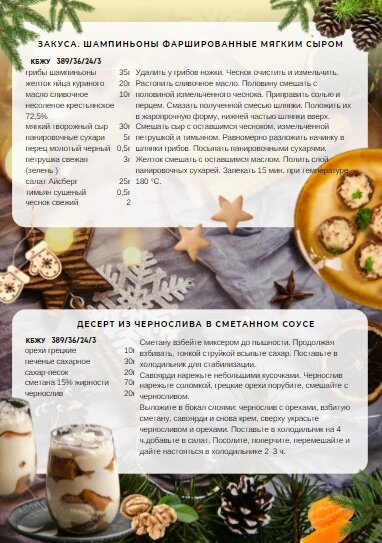 рецепты, рецепты блюд, рецепты еды, рецепты блюд для детей, десерты рецепты