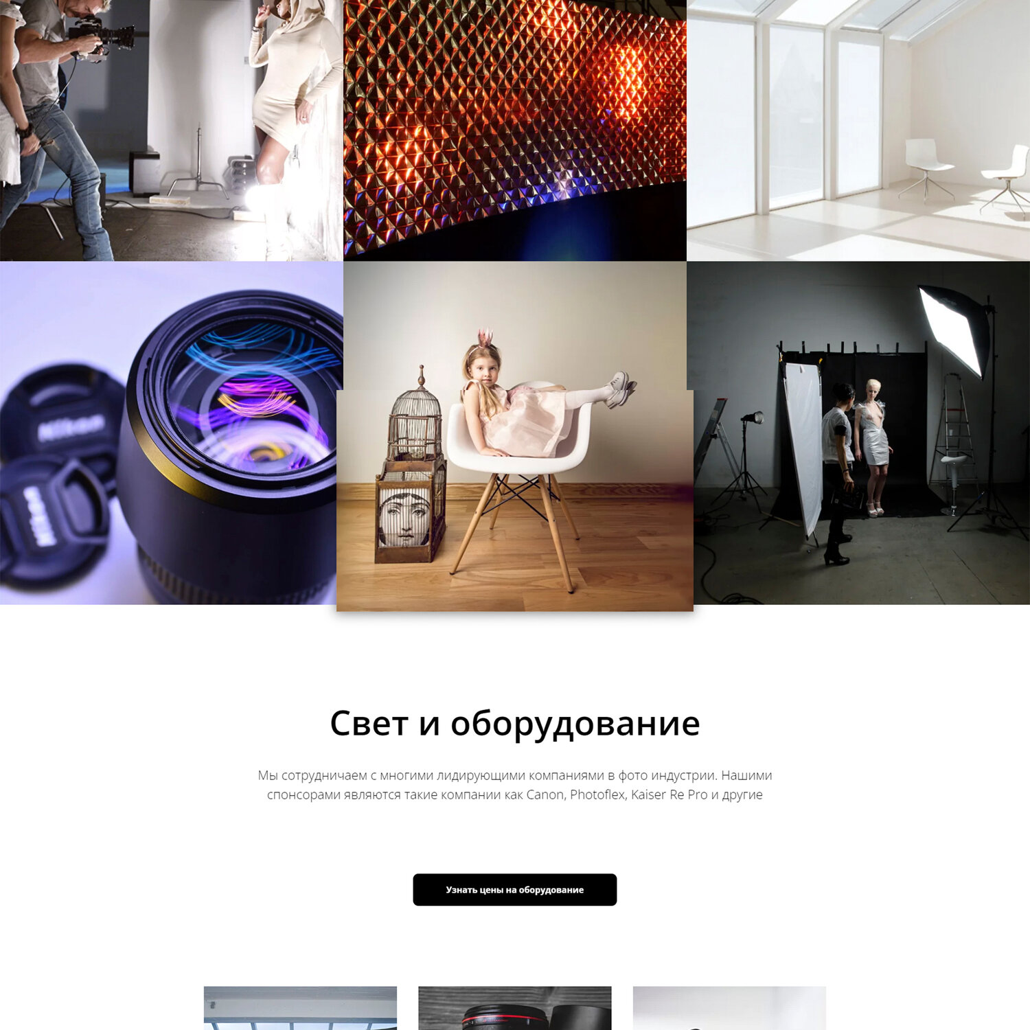 предметная фотостудия, студия интерьер, интерьер, дизайн интерьера, фотостудия