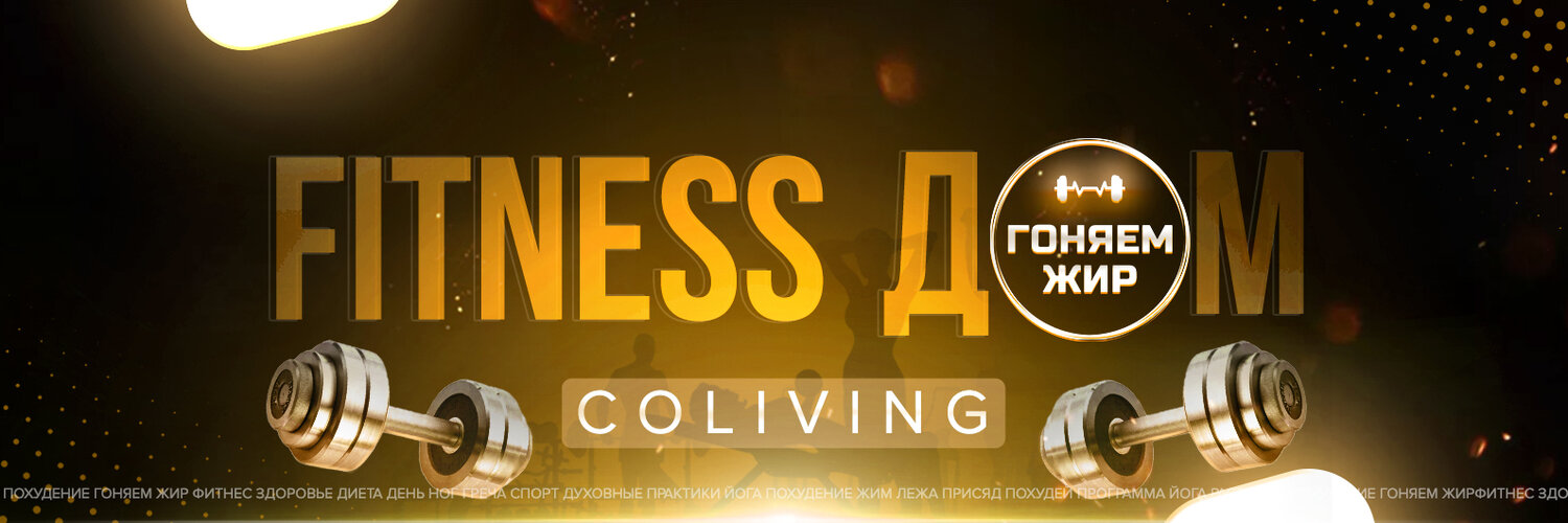 фитнес клуб, фитнес, тренажерный зал, бодибилдинг фитнес, fitness