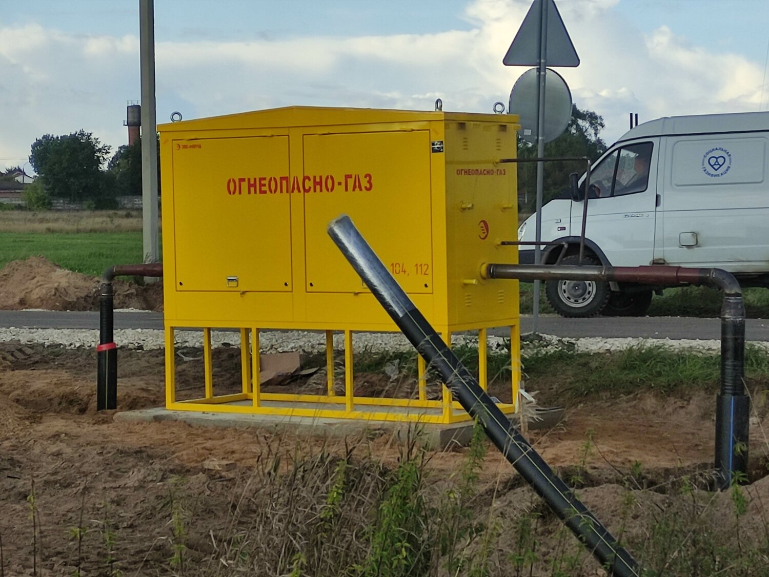 газификация, газоснабжение, газификация дома, газификация россии, газораспределительный пункт