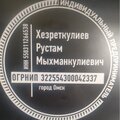 Строительная компания ИП Хезреткулиев Р.М.