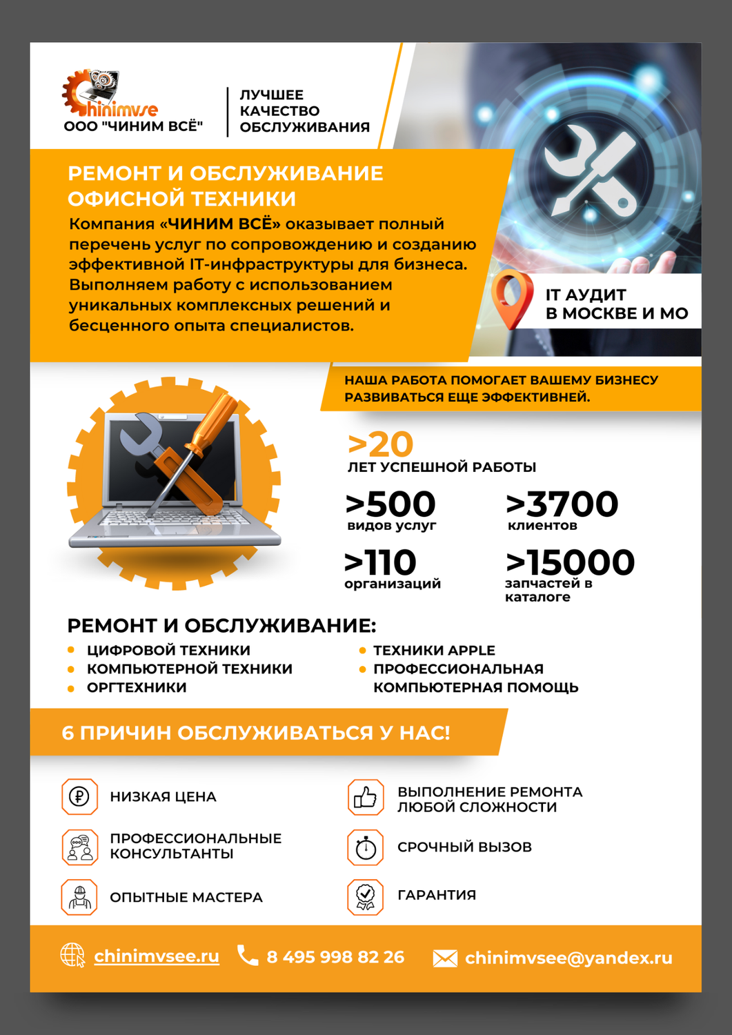 техника, скриншот с текстом, компьютерная помощь, ремонт ноутбуков, сервисное обслуживание
