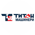 Титан Машинери