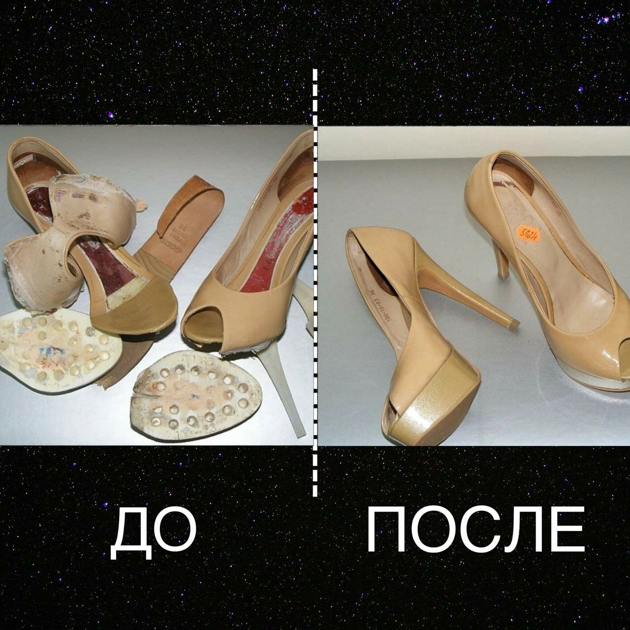 туфли до после, обувь, ремонт обуви, туфли, интересная обувь