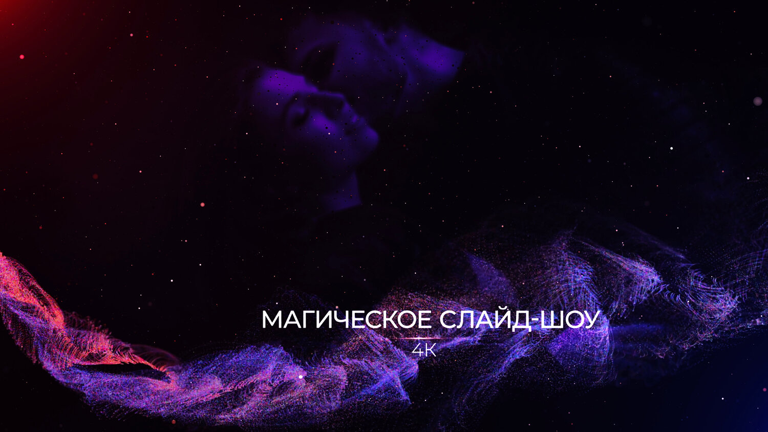 скриншот, магия, войти в осознанный сон, волшебный шепоток, пробуждение сознания