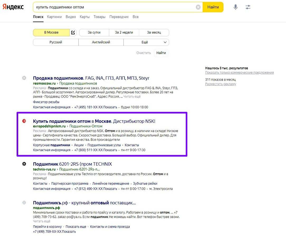 яндекс, яндекс яндекс, экран телефона, текст, яндекс выдача