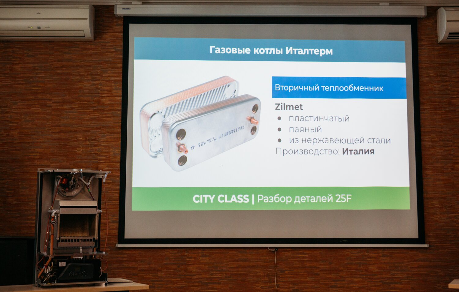 теплообменник газового котла, теплообменник для газового котла двухконтурный, теплообменник газового котла bosch 6000, теплообменник котла, котёл газовый двухконтурный ферроли 24 теплообменник