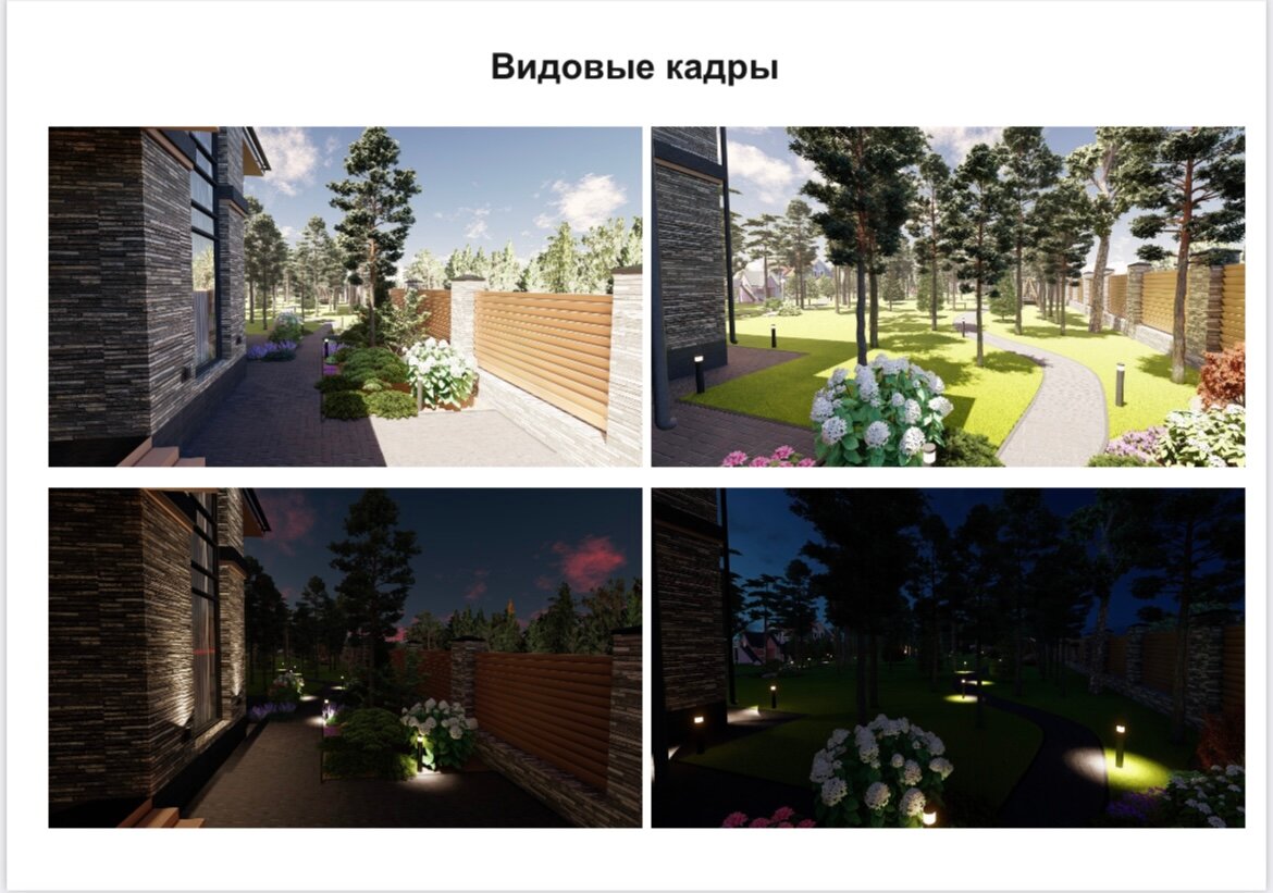 ландшафтный дизайн, ландшафтный дизайн участка, проект ландшафтного освещения, ландшафт, благоустройство