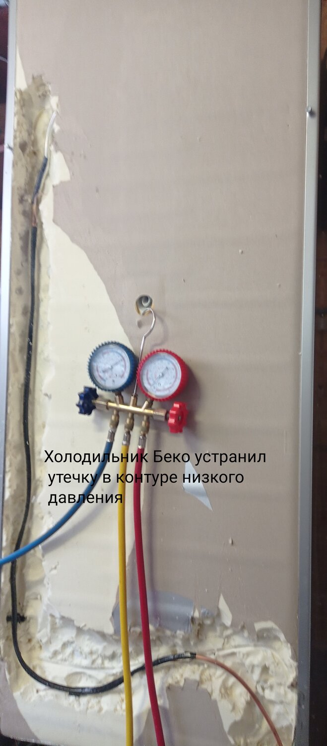заправка холодильника фреоном, заправка кондиционера фреоном сплит системы, наполнение кондиционера фреоном, манометры давления для кондиционера, монтаж кондиционера