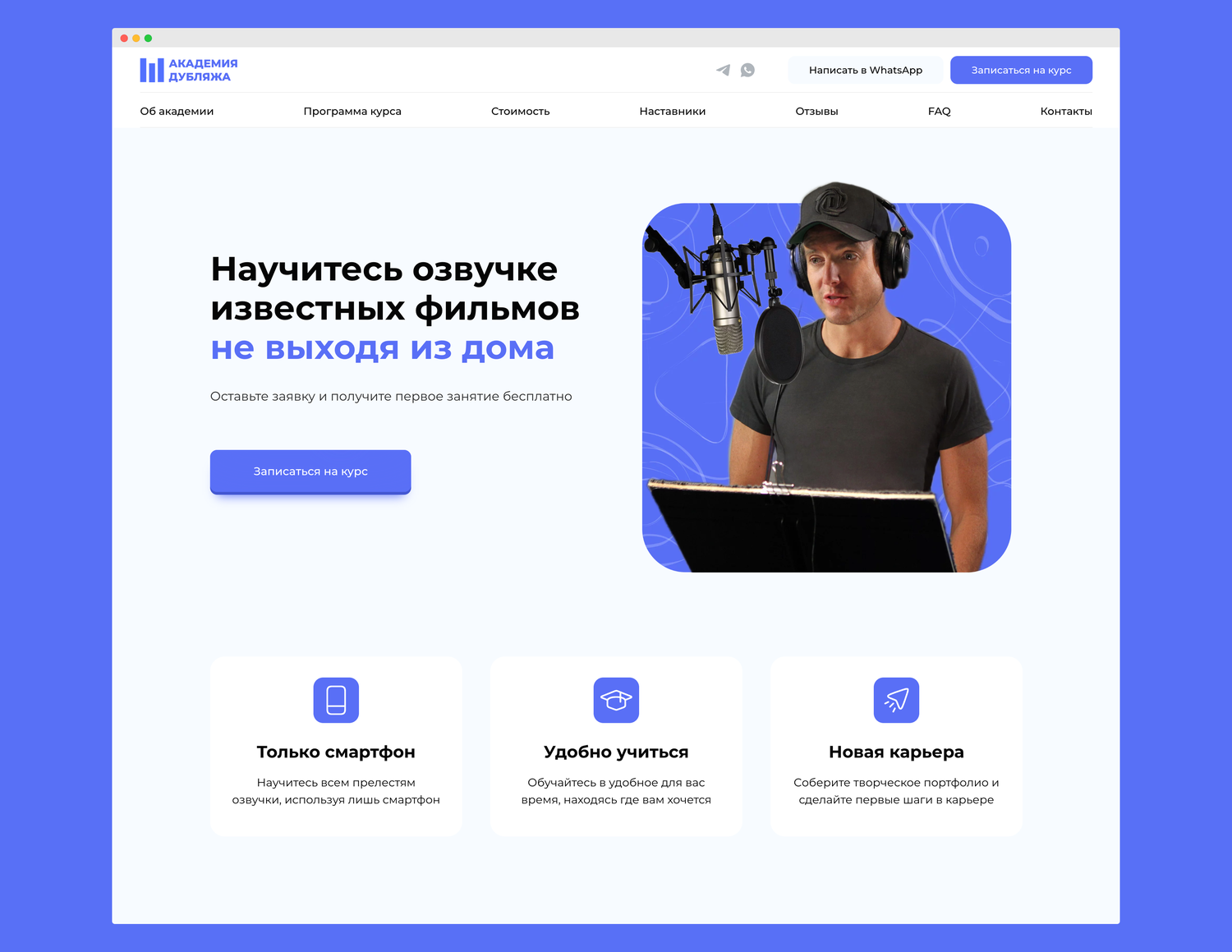 интенсив, скриншот, лендинг, дизайн лендинга, вебинар