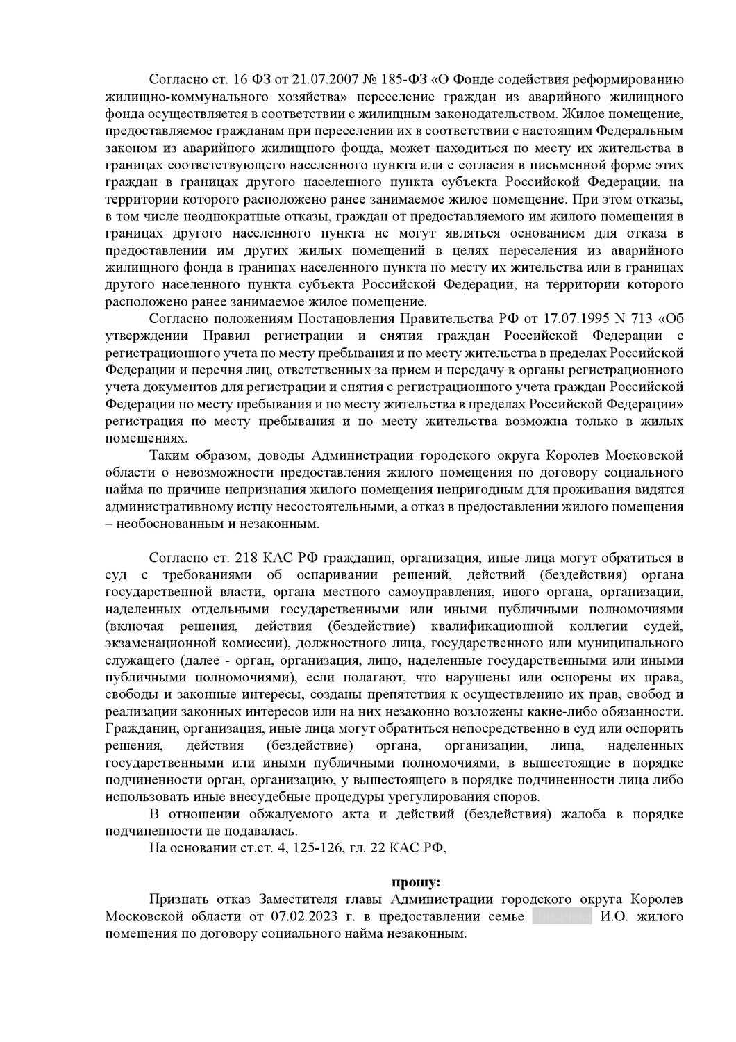 страница с текстом, текст, реферат по теме, учебная работа, реферат заключение