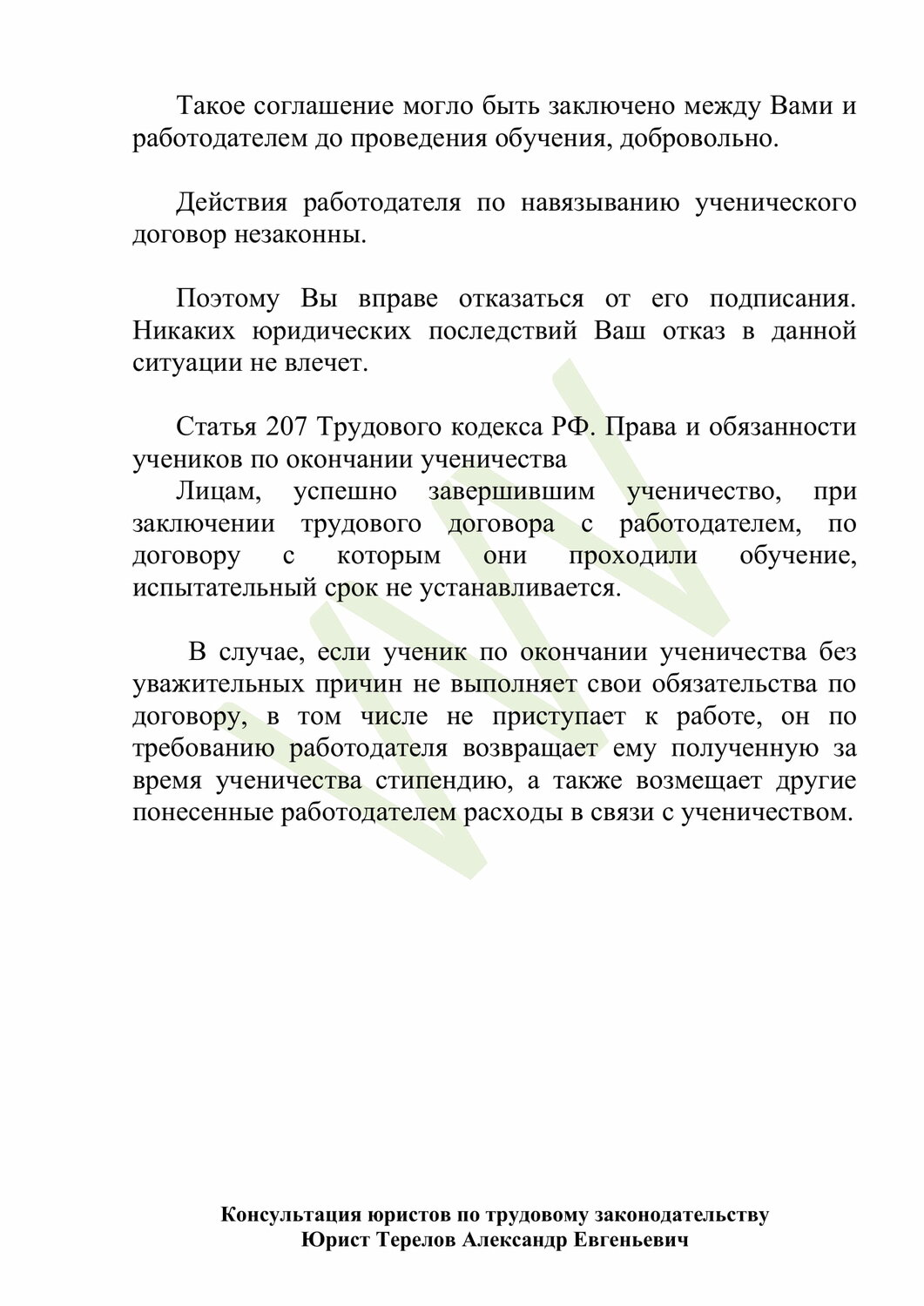 учебная работа, страница с текстом, текст, образец, реферат по теме