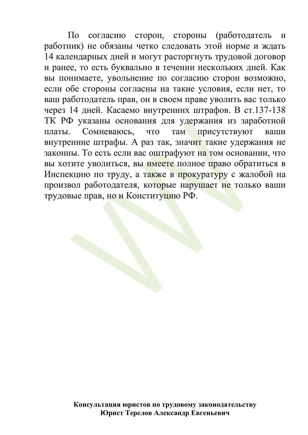 страница с текстом, учебная работа, ук рф статьи, текст, ответственность