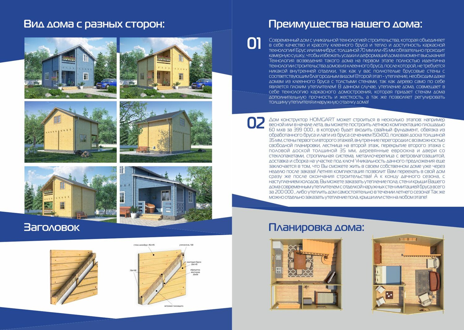 дом из бруса, строительство домов из бруса, строительство домов, готовые проекты домов, дом из бруса одноэтажный