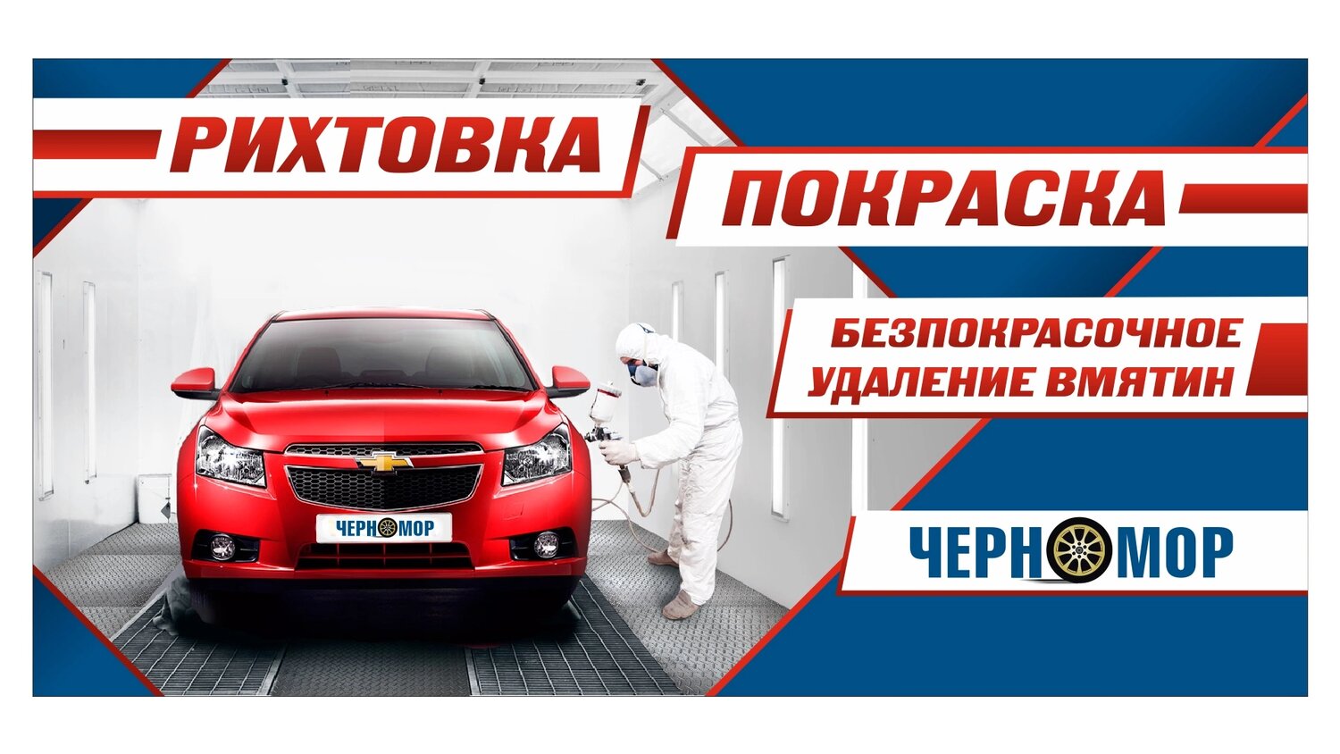 покраска автомобиля, покраска авто, удаление вмятин без покраски, ремонт авто, автомобиль