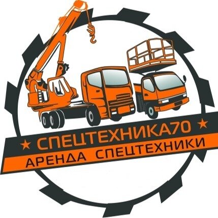 Спецтехника70