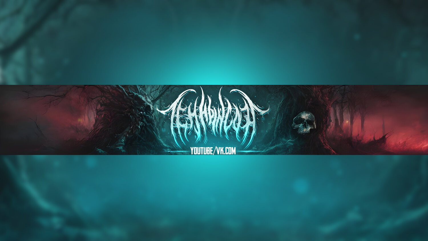 шапка для канала, шапка для ютуба, баннер для ютуба зомби, темнота, gaming banner