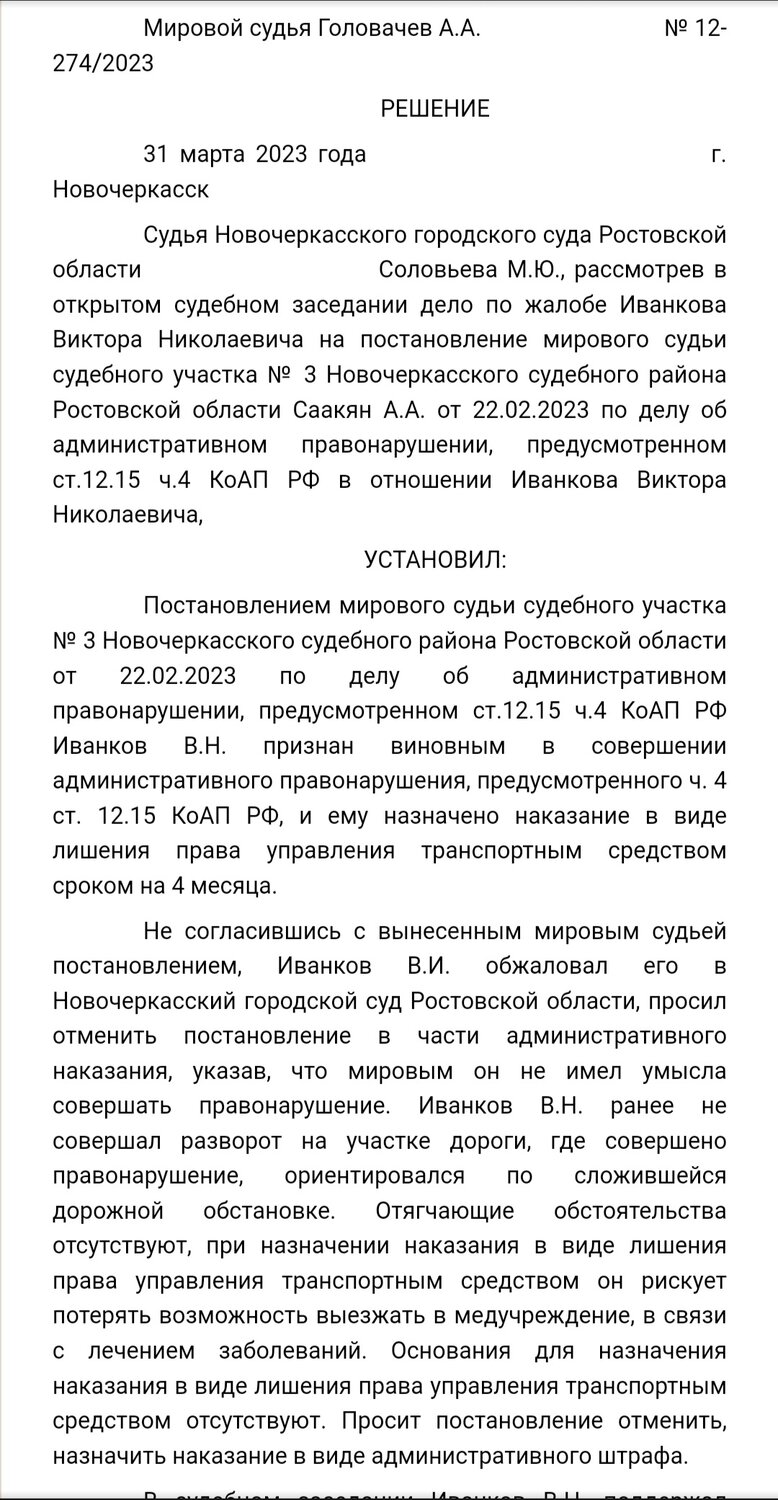страница с текстом, решение суда, образец договора, судебное решение, решение