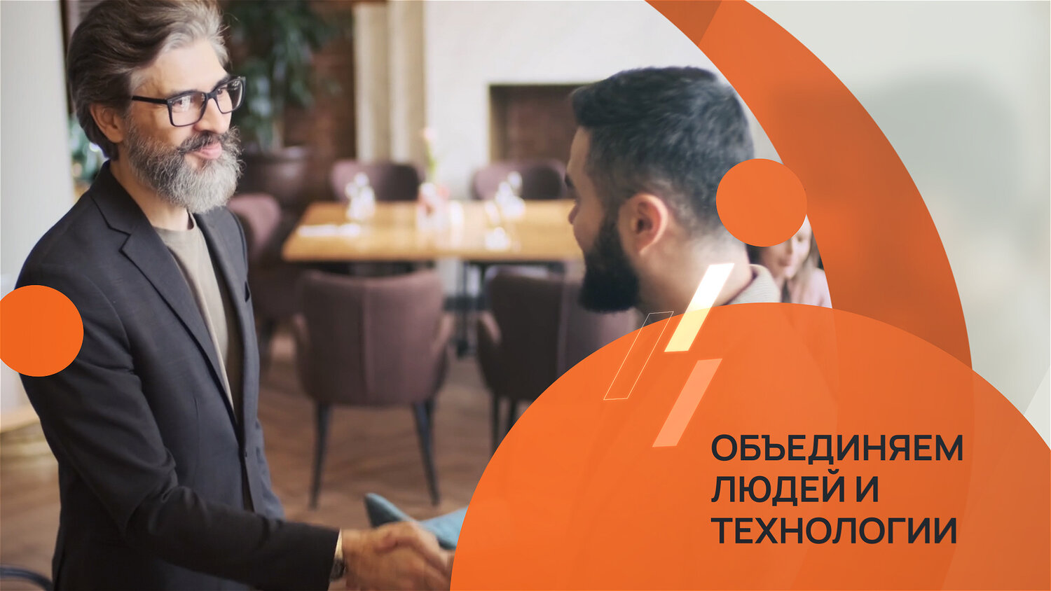 бизнес, человек, свой бизнес, мой бизнес, сотрудники